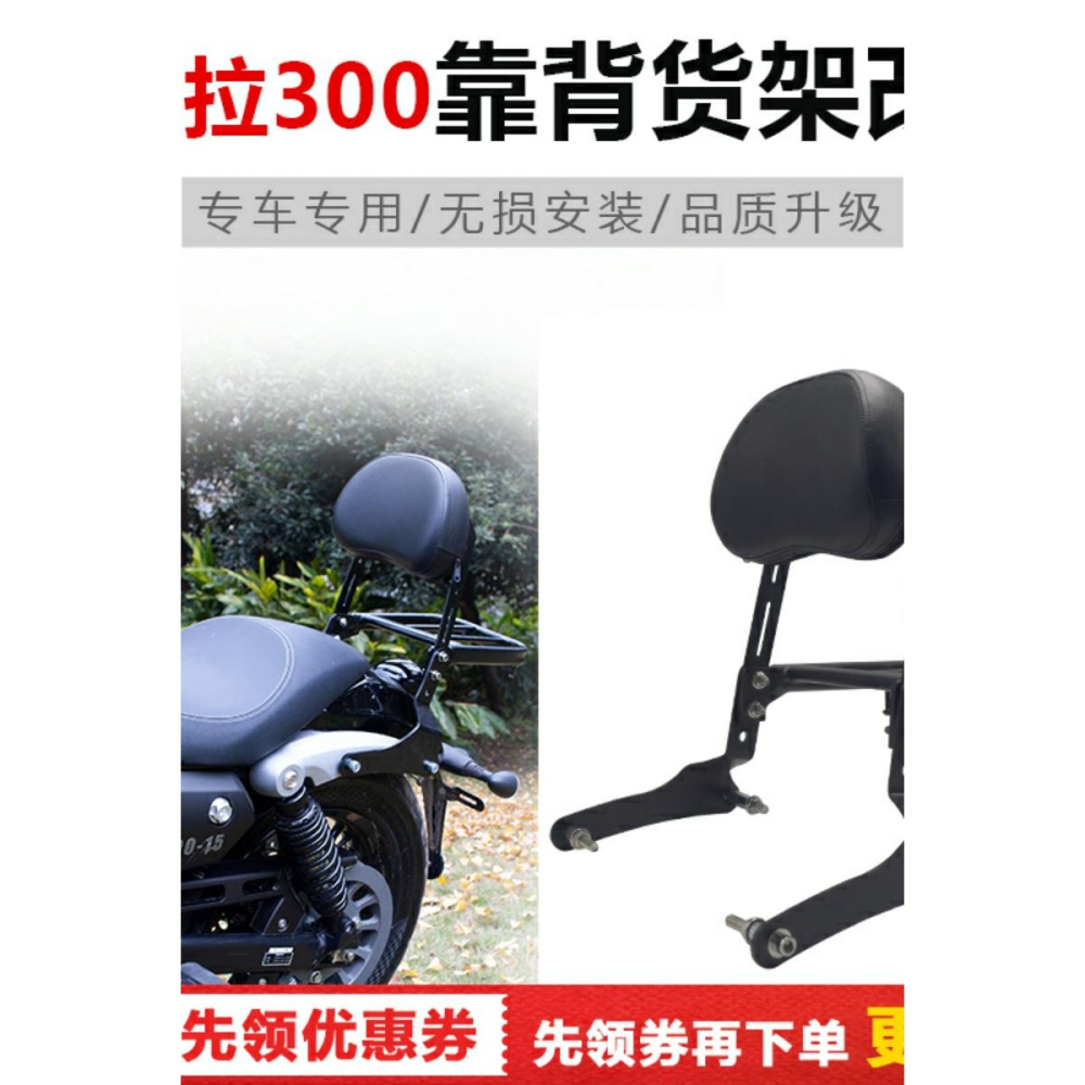 用於金吉拉300改裝後靠背折疊司機靠背加長後貨架保險槓擋泥板-細節圖4