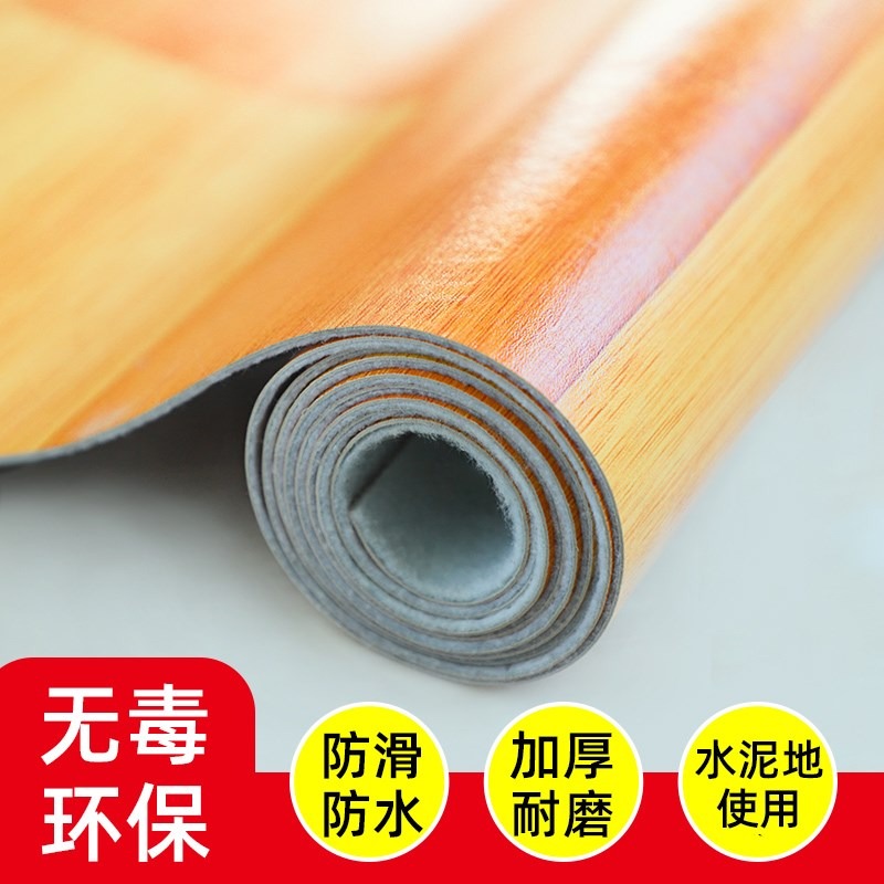 加厚地板革家用pvc地板膠水泥地膠耐磨毛坯房塑料臥室地貼紙環保-細節圖2