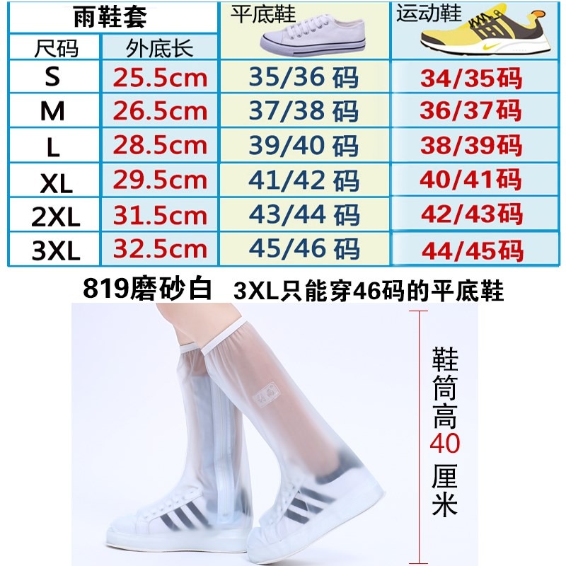 高幫鞋套泥防水戶外雨天男鞋上班室外摩托車防雨鞋套鞋罩學生海灘-細節圖5