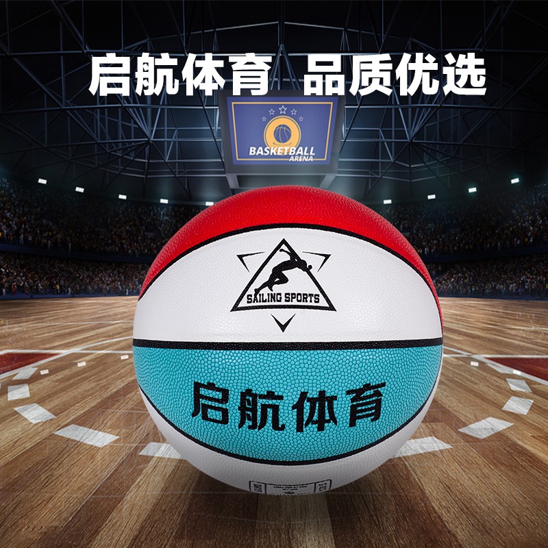 PU運動籃球防滑耐磨水泥室外室內訓練體育專業青少年專用5號球網-細節圖2