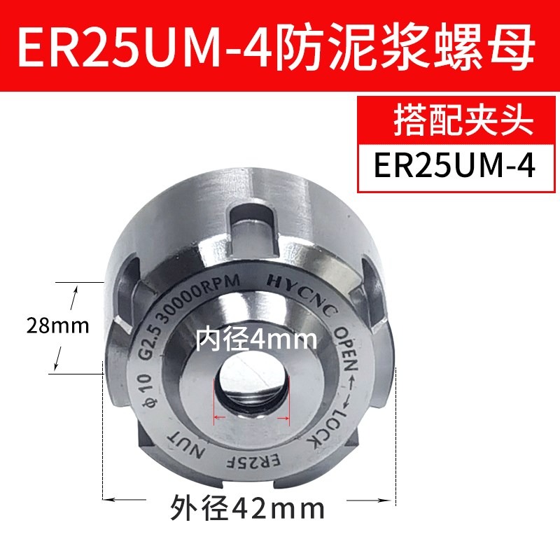 i防泥漿螺母 高精度ER20/25/32數控加工雕刻機 螺帽V主軸夾具全配-細節圖3