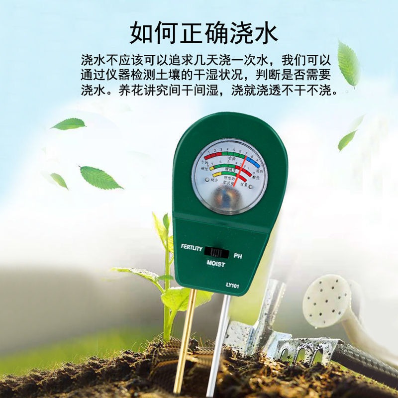 土壤檢測儀濕度計高精度農業肥力PH值測試花草園藝泥土檢測酸堿度-細節圖3