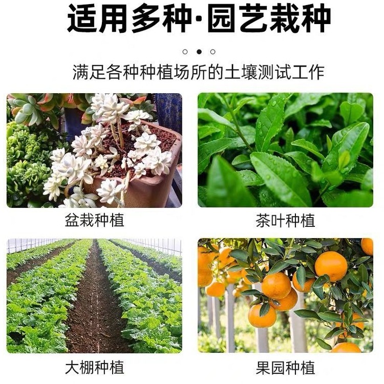 土壤檢測儀濕度計高精度農業肥力PH值測試花草園藝泥土檢測酸堿度-細節圖4
