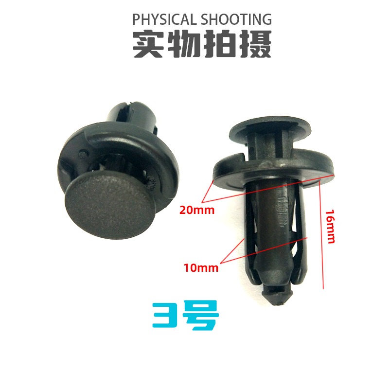 汽車常備前槓擋泥板葉子板水箱後備箱內襯卡扣通用膨脹穿心釘螺絲-細節圖4