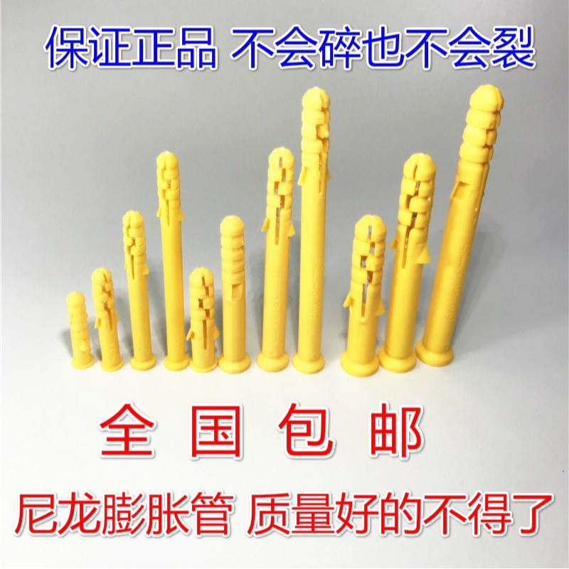 套裝窗簾電視機小黃魚膨脹絲塑料膨脹管加長混泥土膠粒墻體螺絲釘-細節圖3