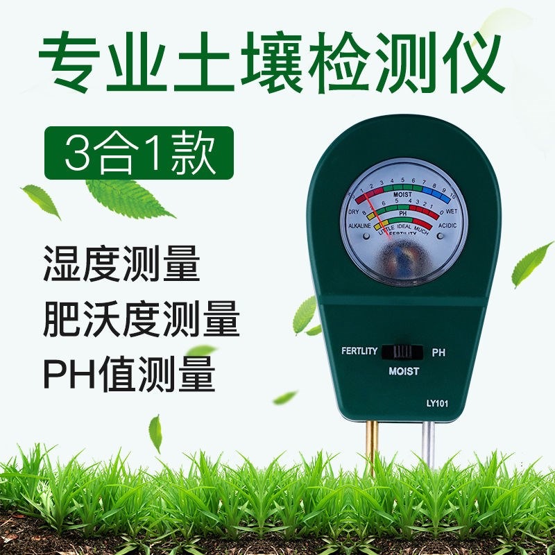 德國進口土壤酸堿度ph值測試儀花草氮磷鉀肥沃力度檢測器泥土濕度-細節圖2