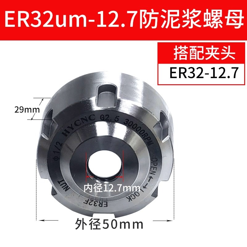 防泥漿螺母 高精度ER20/25/A32數控加工雕刻機 螺帽主軸夾具全配-細節圖2