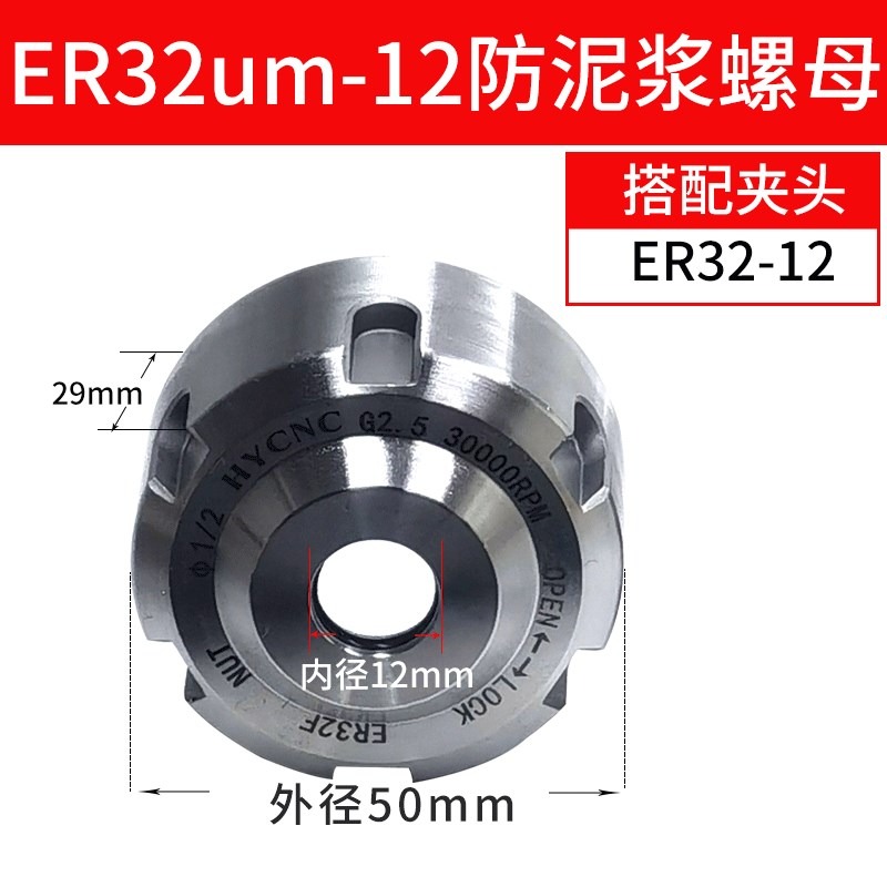 防泥漿螺母 高精度ER20/25/A32數控加工雕刻機 螺帽主軸夾具全配-細節圖3