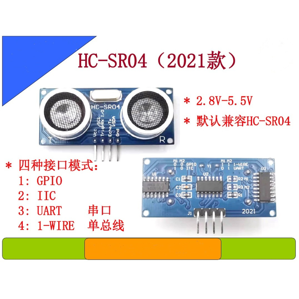 HC-SR04超聲波模塊 HC-SR04 超聲波 支持/51/STM32-細節圖4
