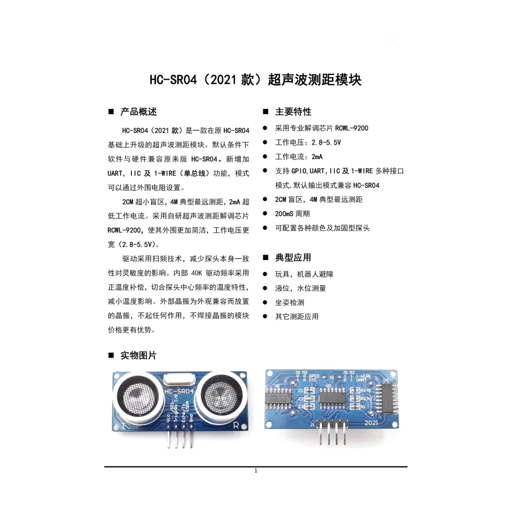 HC-SR04超聲波模塊 HC-SR04 超聲波 支持/51/STM32-細節圖5