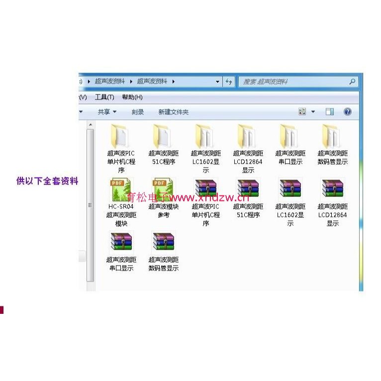 HC-SR04超聲波模塊 HC-SR04 超聲波 支持/51/STM32-細節圖9