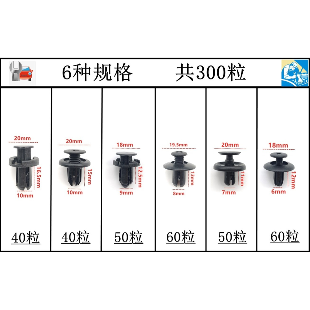套裝通用型汽車塑料膨脹穿心釘螺絲卡扣卡子保險槓擋泥板葉子板-細節圖2
