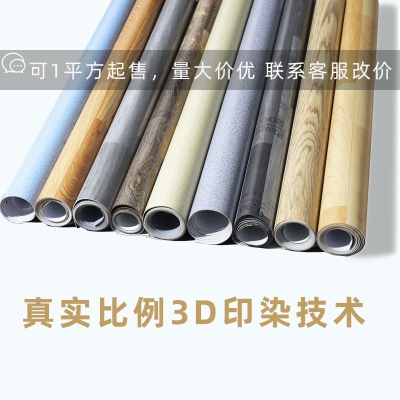 地板革加厚耐磨防水家用地板貼紙自粘水泥地直接鋪PVC塑膠地毯墊-細節圖4