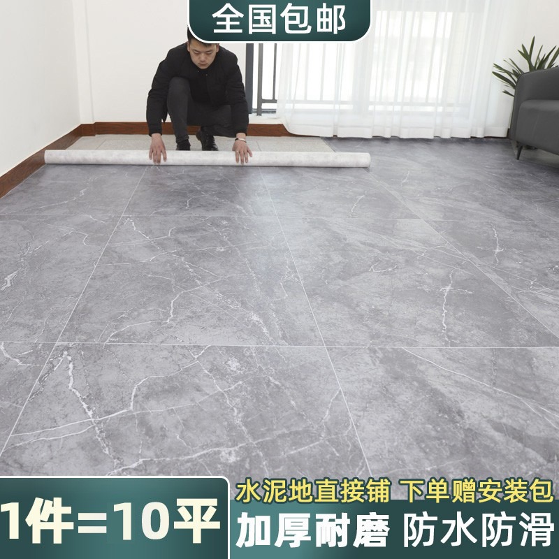 地板革PVC地貼膠水泥地直接鋪自粘防水防滑加厚耐磨家專用地板貼-細節圖2