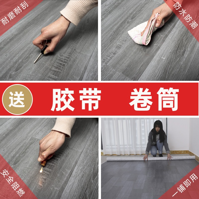 地板革PVC地貼膠水泥地直接鋪自粘防水防滑加厚耐磨家專用地板貼-細節圖3