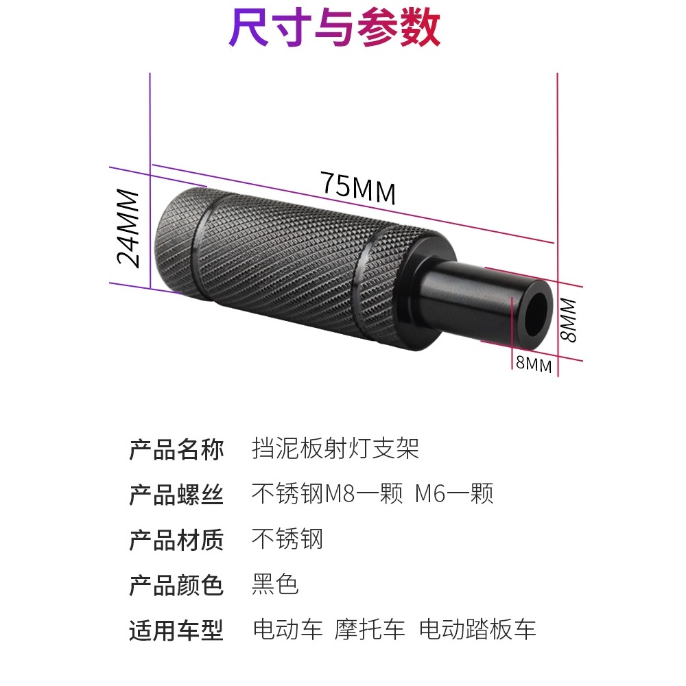 摩托車射燈支架改裝射燈擴展支架踏板車擋泥板支架賽艇黃龍地平線-細節圖4