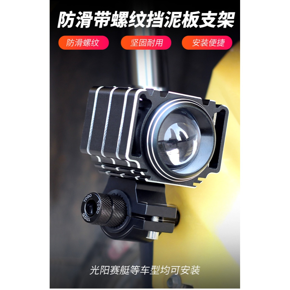 摩托車射燈支架改裝射燈擴展支架踏板車擋泥板支架賽艇黃龍地平線-細節圖6