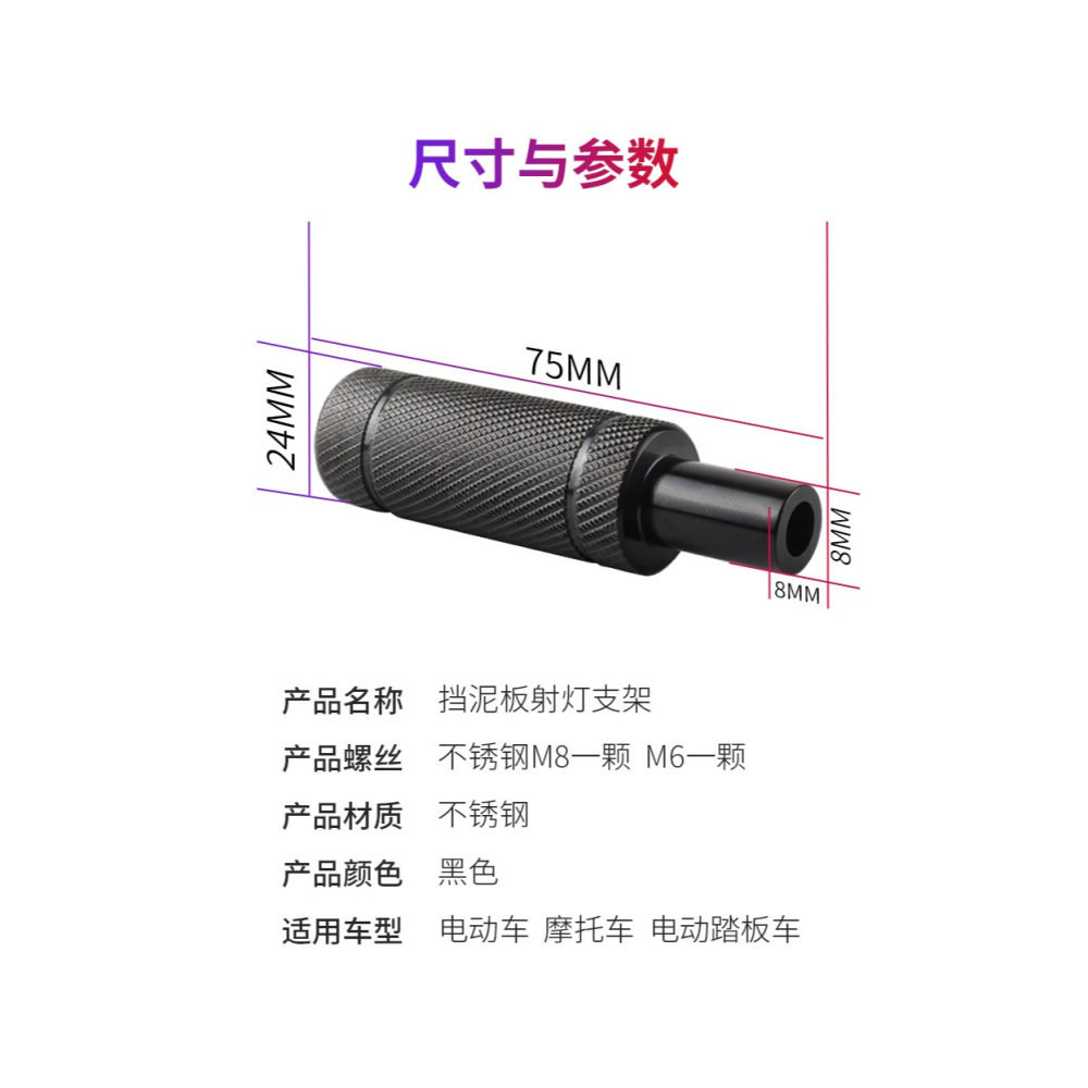 摩托車射燈支架改裝射燈擴展支架踏板車擋泥板支架賽艇黃龍地平線-細節圖9
