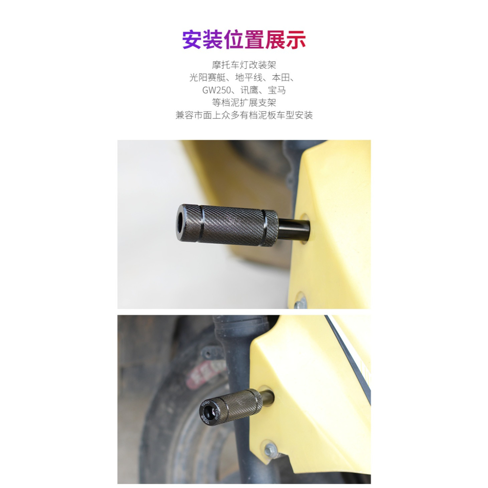 摩托車射燈支架改裝射燈擴展支架踏板車擋泥板支架賽艇黃龍地平線-細節圖10