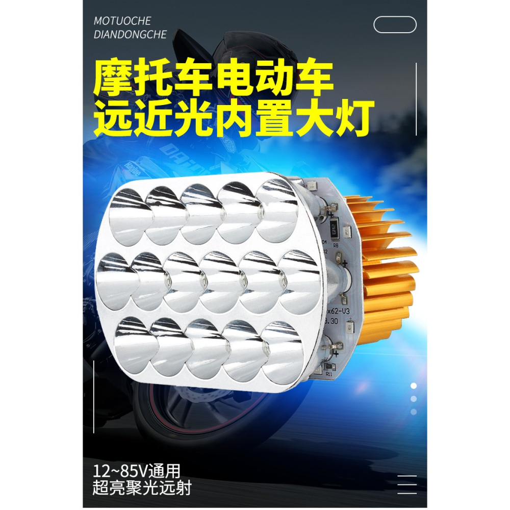 電動電瓶車電led大燈內置 超亮摩托車led大燈 超亮遠光燈內置爆閃-細節圖6