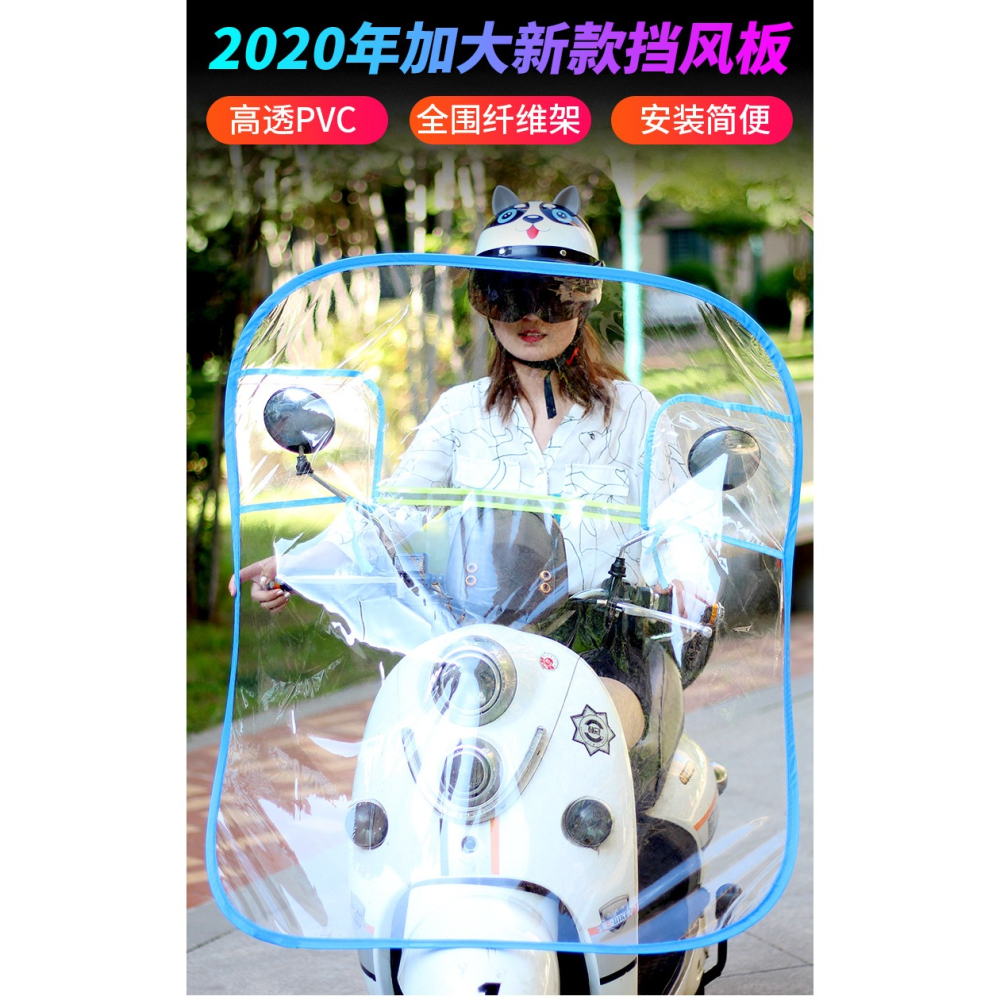 電動車擋風透明板加大防風加厚踏板摩托車擋風罩高清擋雨板擋風板-細節圖6