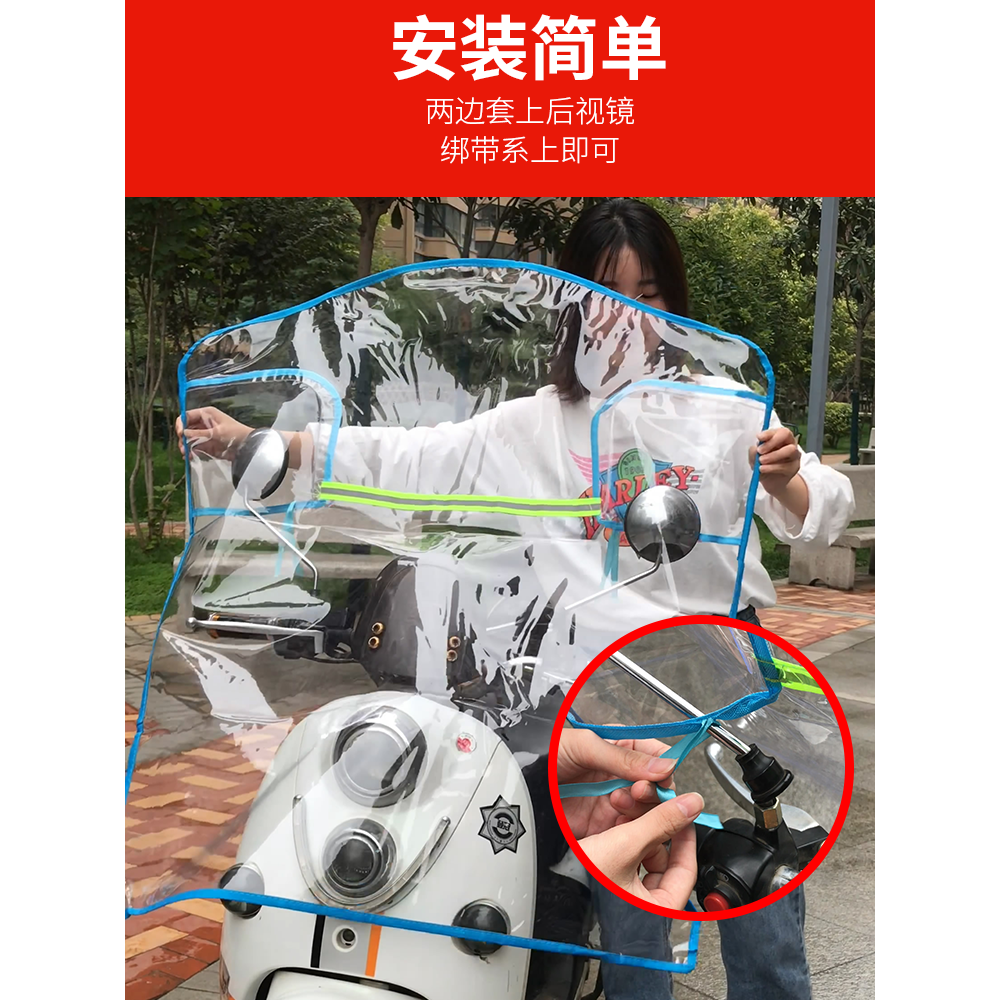 摩托車前擋風板加大防風加厚電動車擋風罩透明電瓶車前面擋風擋雨-細節圖4