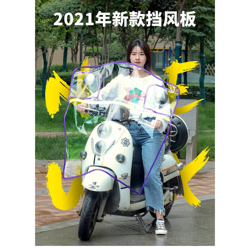 摩托車前擋風板加大防風加厚電動車擋風罩透明電瓶車前面擋風擋雨-細節圖6