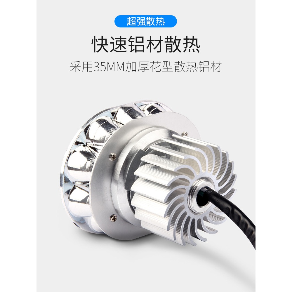 電動led車大燈內置超亮燈泡射燈強光改裝摩托車大燈led燈遠近光-細節圖2
