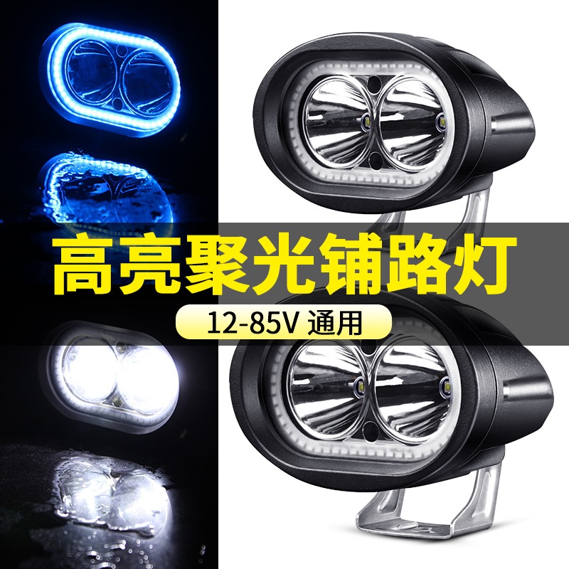 摩托車led大燈 超亮 強光 遠光燈外置電動電瓶車 改裝前照燈防水-細節圖5