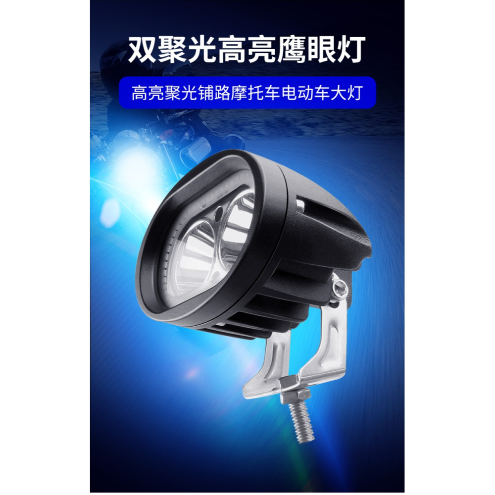 摩托車led大燈 超亮 強光 遠光燈外置電動電瓶車 改裝前照燈防水-細節圖6