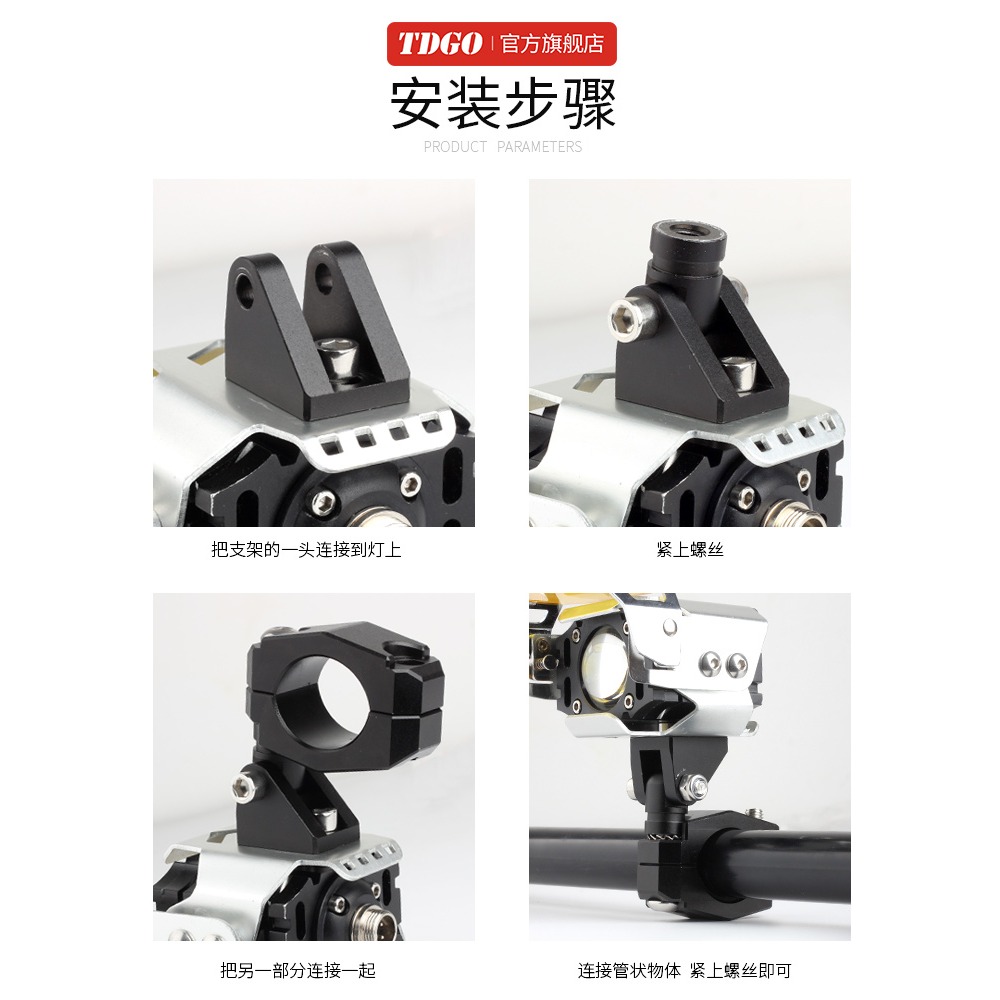 摩托車射燈支架改裝萬向支架保險槓輔助燈管架鋁合金射燈支架-細節圖2