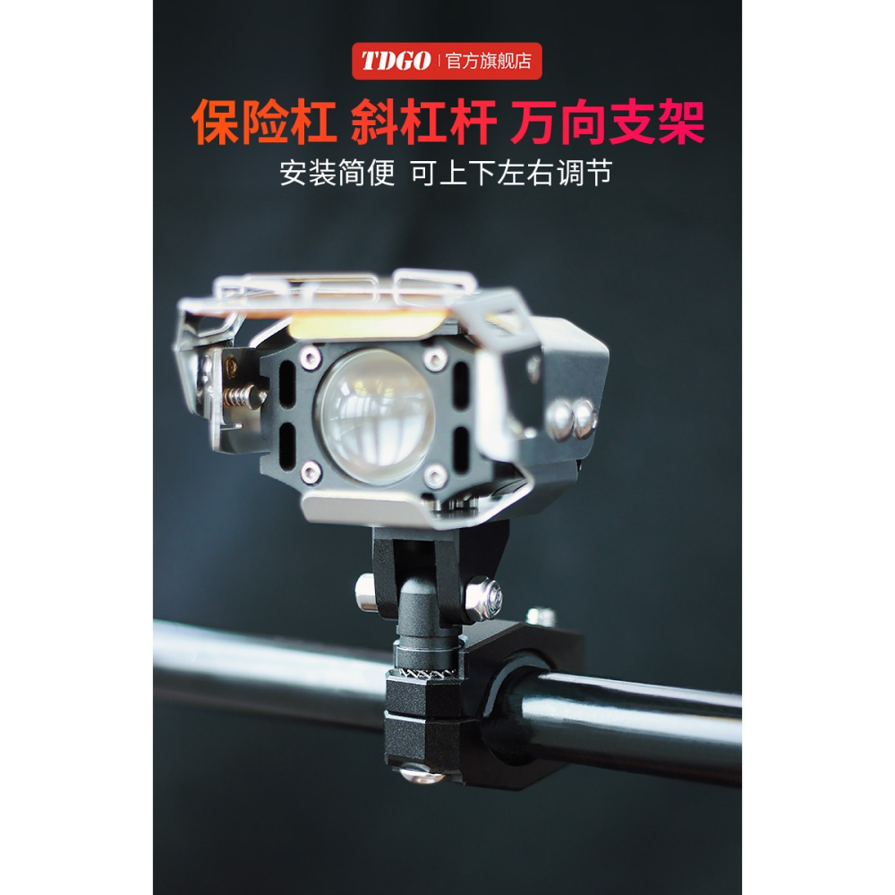 摩托車射燈支架改裝萬向支架保險槓輔助燈管架鋁合金射燈支架-細節圖6