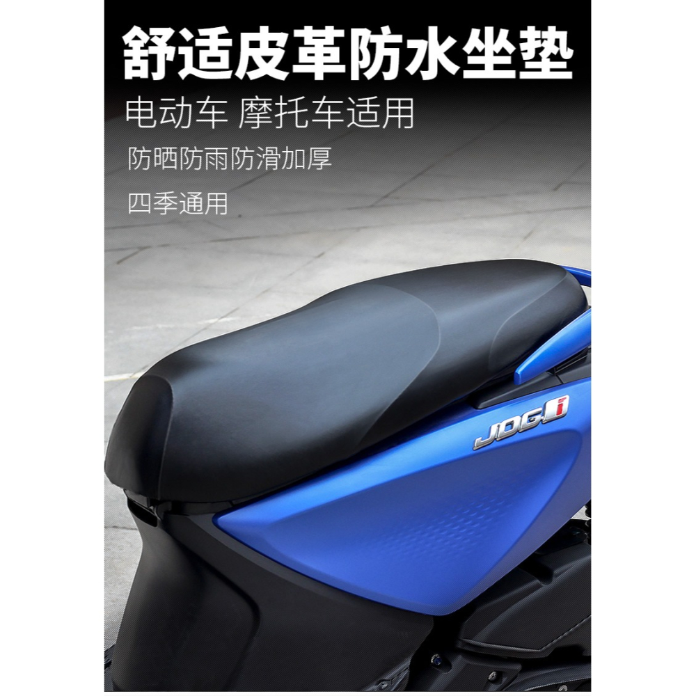 電瓶車坐墊套防水防曬皮革彈力摩托車坐墊套踏板車四季通用隔熱墊-細節圖6