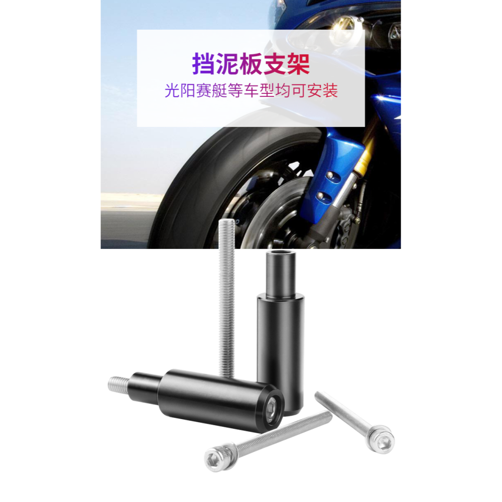 地平線光陽賽艇摩托車射燈支架 電動踏板車led燈減震擋泥板擴展架-細節圖6