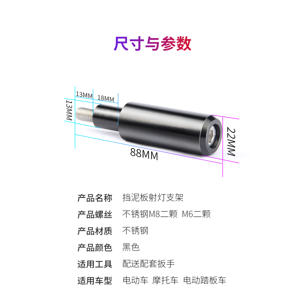 地平線光陽賽艇摩托車射燈支架 電動踏板車led燈減震擋泥板擴展架-細節圖8
