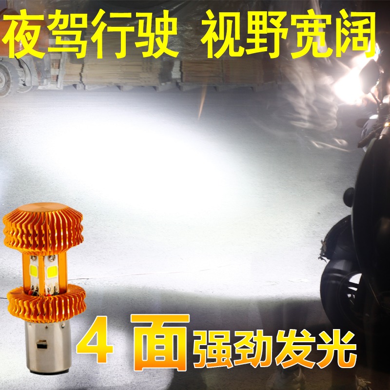 電動燈車超亮led大燈 內置 強光摩托車led燈泡 前大燈遠近光12v-細節圖3