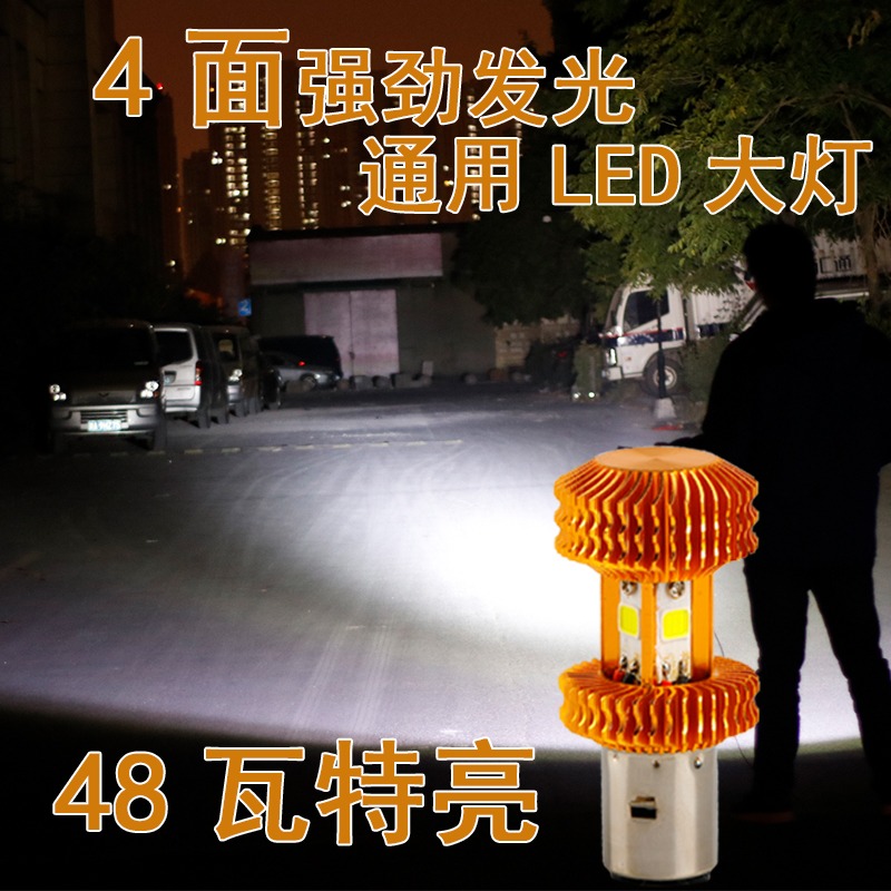 電動燈車超亮led大燈 內置 強光摩托車led燈泡 前大燈遠近光12v-細節圖4