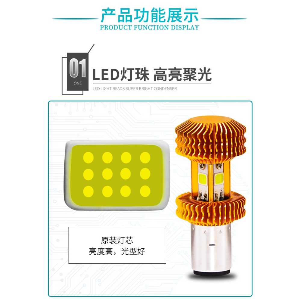 電動燈車超亮led大燈 內置 強光摩托車led燈泡 前大燈遠近光12v-細節圖8