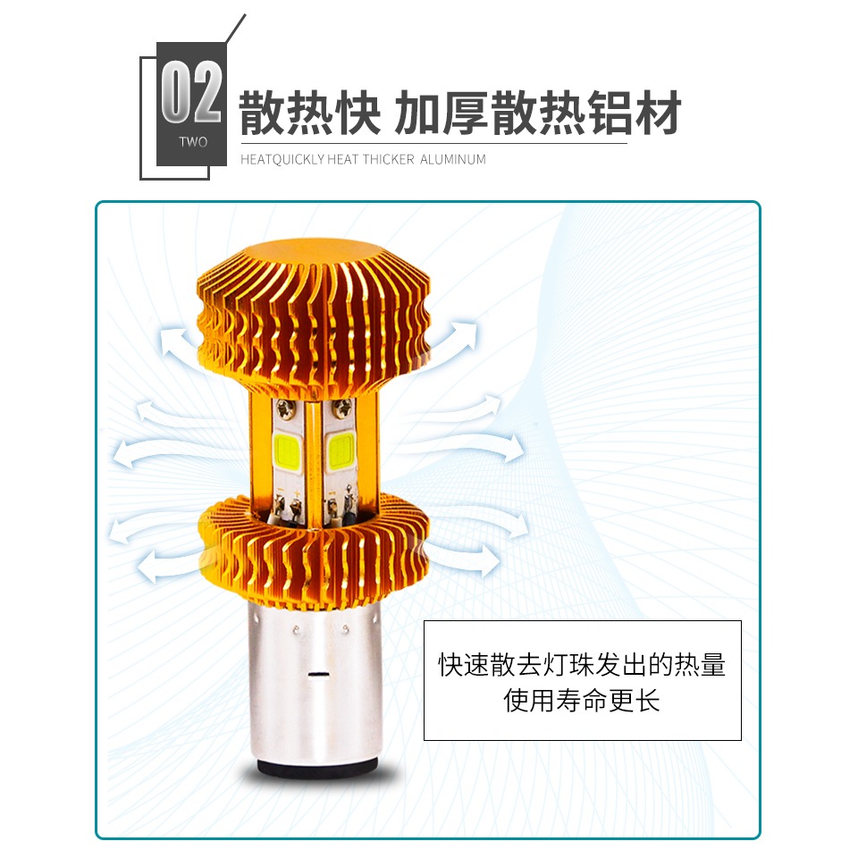 電動燈車超亮led大燈 內置 強光摩托車led燈泡 前大燈遠近光12v-細節圖9