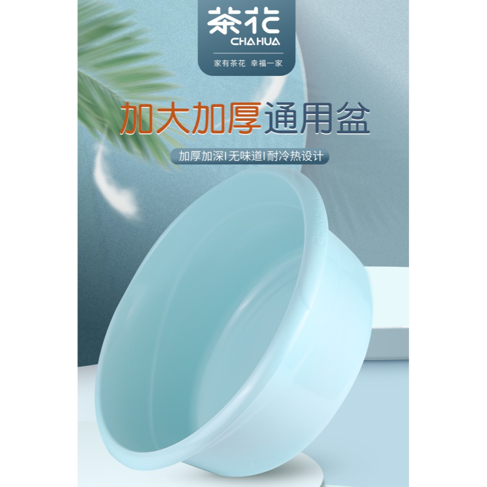 茶花臉盆家用大號洗衣盆塑料盆子洗腳盆嬰兒加厚加深大盆小洗臉盆-細節圖6