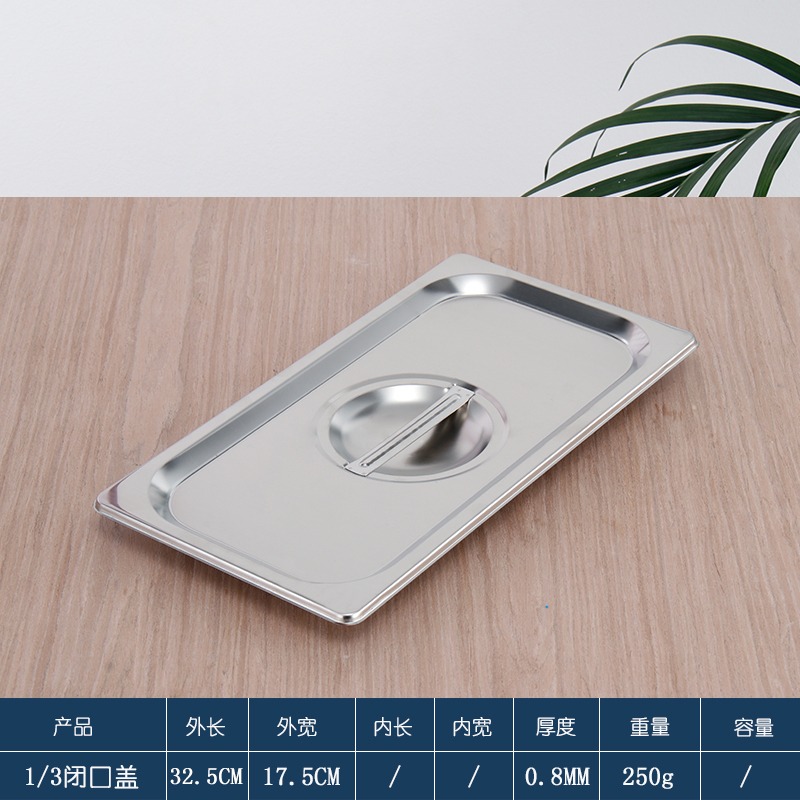 不銹鋼盆長方形份數盆帶蓋方盆分數盤快餐車盒餐盆奶茶店果醬盒子-細節圖8