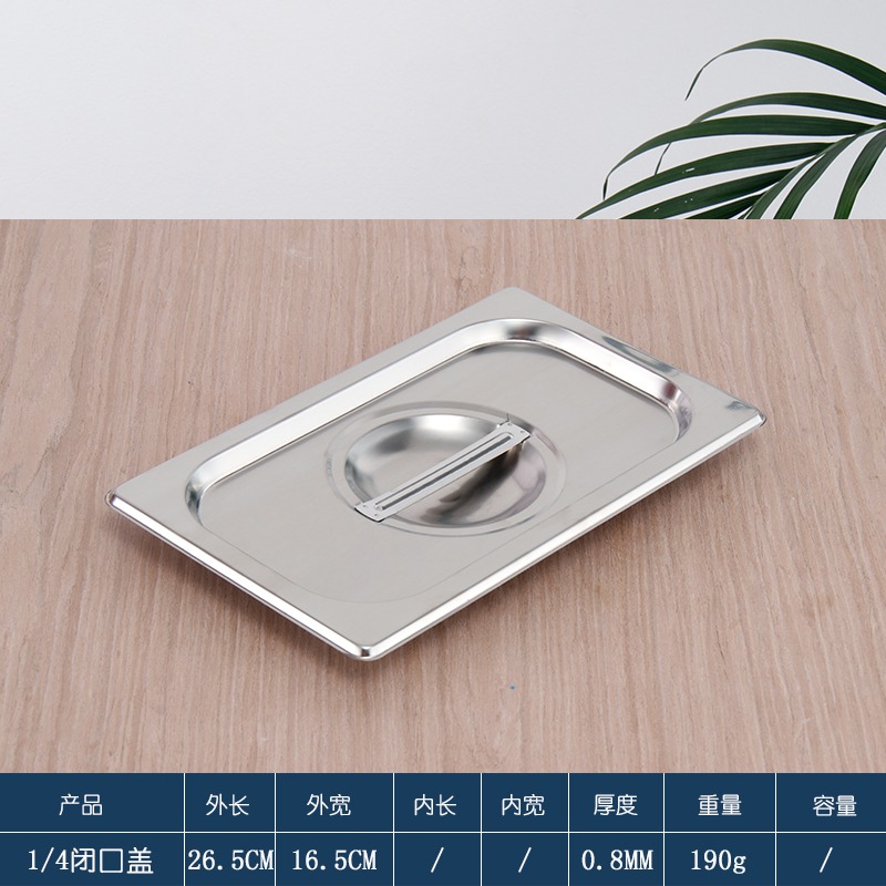 不銹鋼盆長方形份數盆帶蓋方盆分數盤快餐車盒餐盆奶茶店果醬盒子-細節圖9