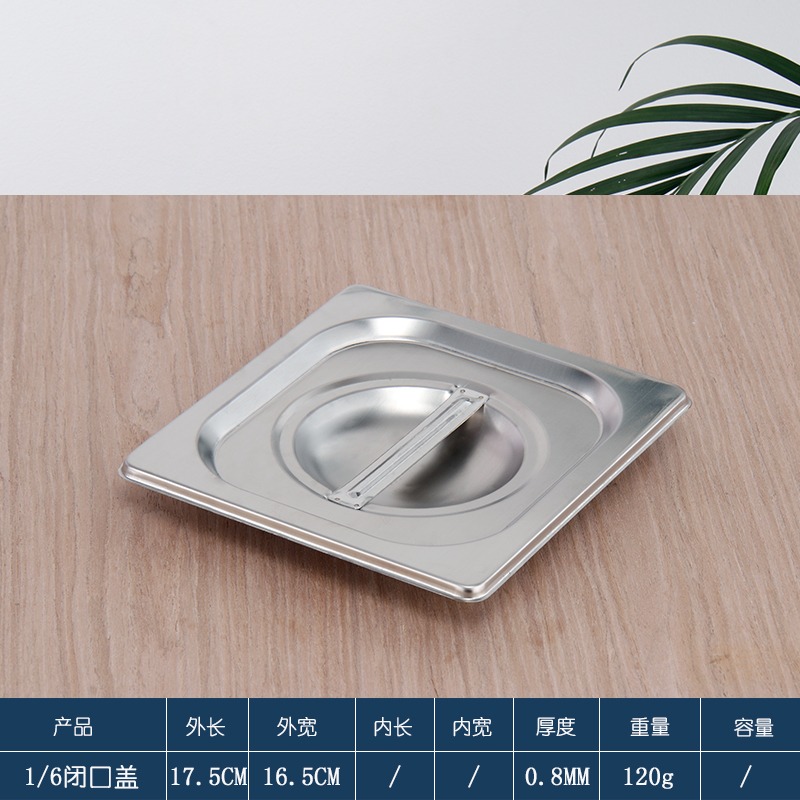 不銹鋼盆長方形份數盆帶蓋方盆分數盤快餐車盒餐盆奶茶店果醬盒子-細節圖10