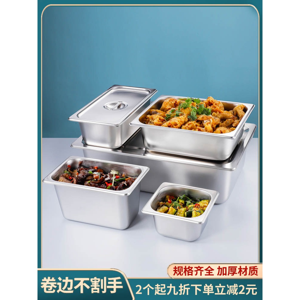 不銹鋼份數盆長方形盆帶蓋商用食物盆快餐車自助餐盛菜盆方盤盒子-細節圖2