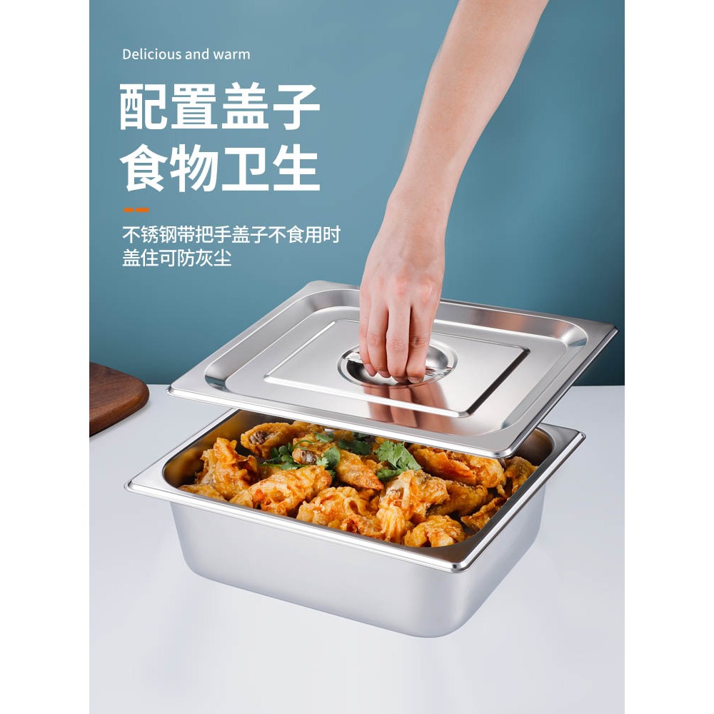 不銹鋼份數盆長方形盆帶蓋商用食物盆快餐車自助餐盛菜盆方盤盒子-細節圖4
