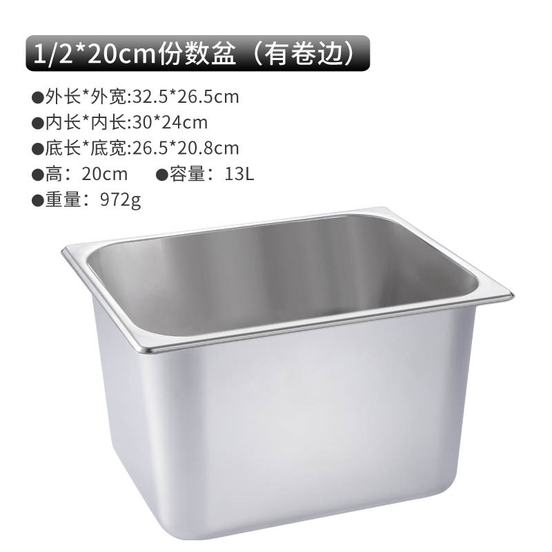 不銹鋼份數盆長方形盆帶蓋商用食物盆快餐車自助餐盛菜盆方盤盒子-細節圖6