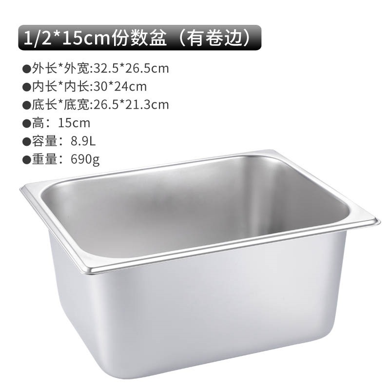不銹鋼份數盆長方形盆帶蓋商用食物盆快餐車自助餐盛菜盆方盤盒子-細節圖7