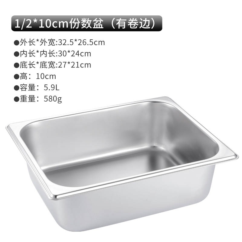 不銹鋼份數盆長方形盆帶蓋商用食物盆快餐車自助餐盛菜盆方盤盒子-細節圖8