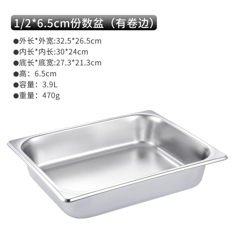 不銹鋼份數盆長方形盆帶蓋商用食物盆快餐車自助餐盛菜盆方盤盒子-細節圖9