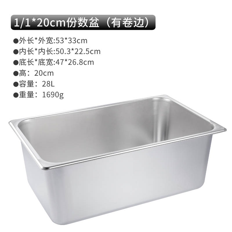 不銹鋼份數盆長方形盆帶蓋商用食物盆快餐車自助餐盛菜盆方盤盒子-細節圖10